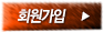 회원가입